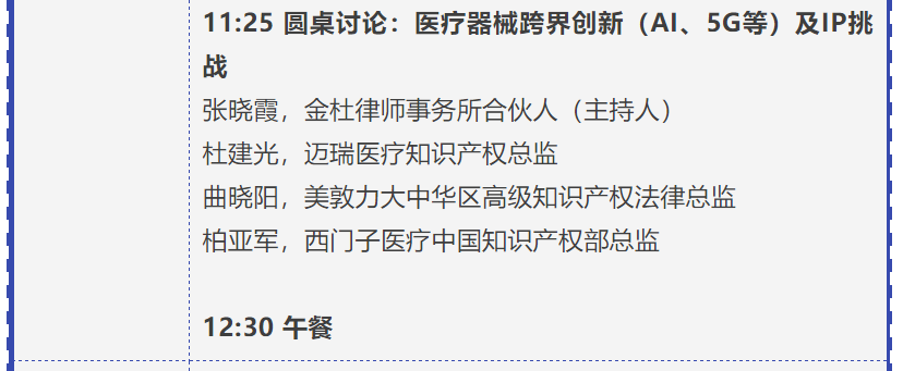 專利鏈接，鎖定百舸爭流格局—寫在藥品專利糾紛早期解決機(jī)制實施之際