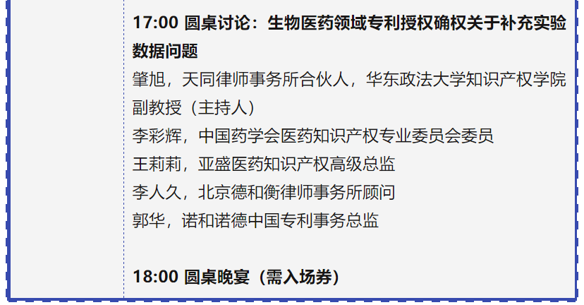 專利鏈接，鎖定百舸爭流格局—寫在藥品專利糾紛早期解決機(jī)制實施之際