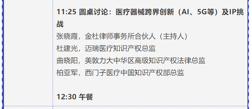 專利鏈接，鎖定百舸爭流格局—寫在藥品專利糾紛早期解決機(jī)制實施之際