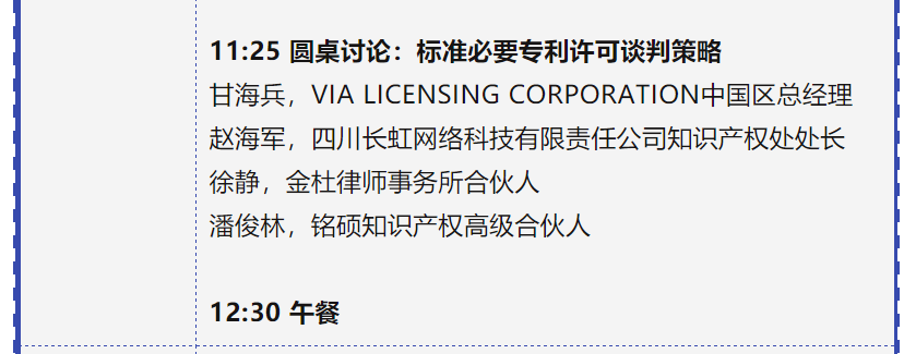 專利鏈接，鎖定百舸爭流格局—寫在藥品專利糾紛早期解決機(jī)制實施之際