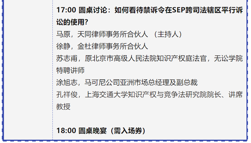 專利鏈接，鎖定百舸爭流格局—寫在藥品專利糾紛早期解決機(jī)制實施之際