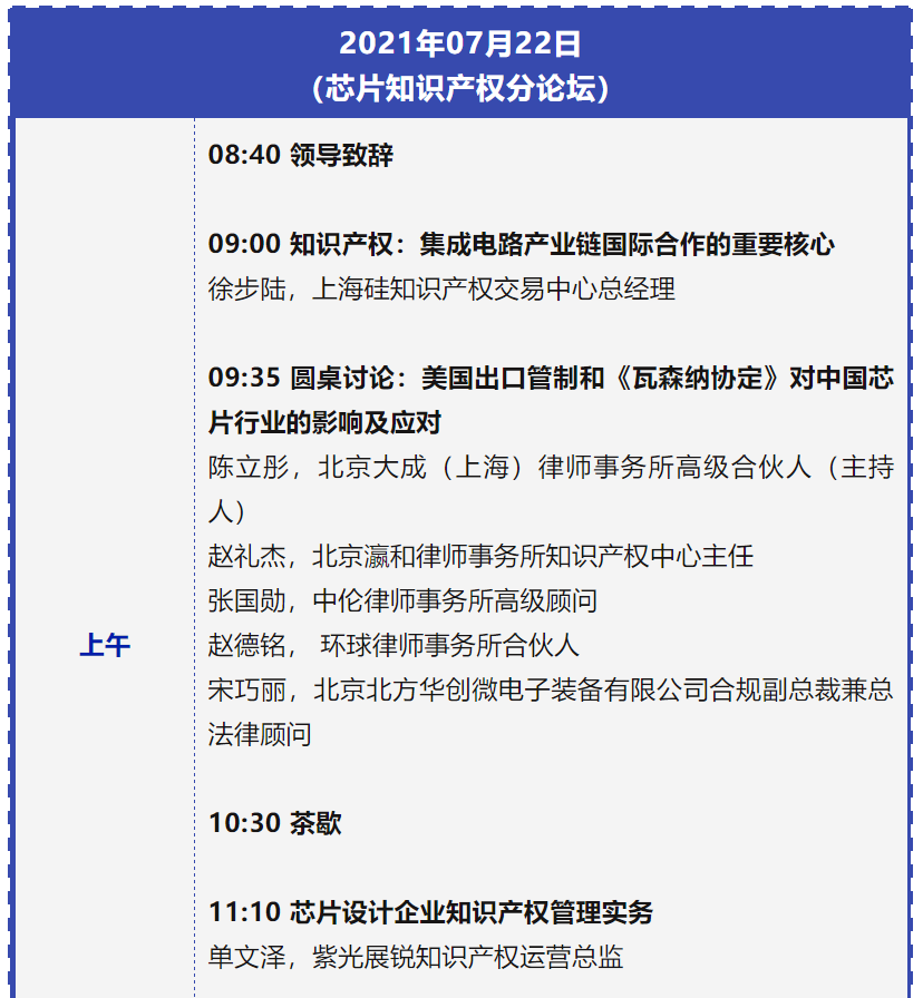 專利鏈接，鎖定百舸爭流格局—寫在藥品專利糾紛早期解決機(jī)制實施之際