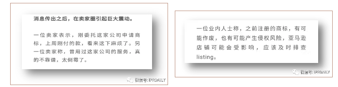 代理14000多件美國商標的代理機構(gòu)擬被制裁，或?qū)缇畴娚坍a(chǎn)生影響