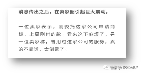 代理14000多件美國商標(biāo)的代理機構(gòu)擬被制裁，或?qū)缇畴娚坍a(chǎn)生影響