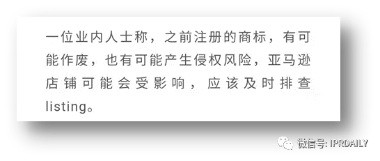 代理14000多件美國商標(biāo)的代理機(jī)構(gòu)擬被制裁，或?qū)缇畴娚坍a(chǎn)生影響