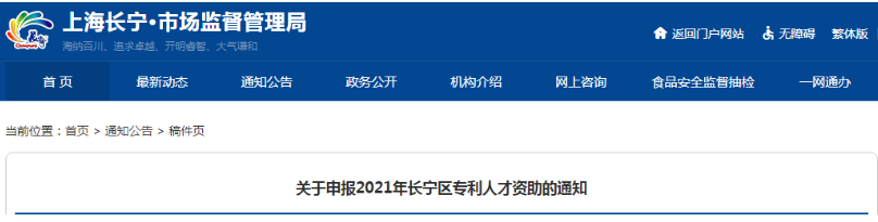 獲專利代理人資格證書給予資助持證人所在單位4000元/人！