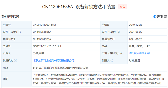 #晨報#美國ITC發(fā)布對無線通信設(shè)備及其組件的337部分終裁；廣州查處首例違規(guī)使用“中國共產(chǎn)黨成立100周年標(biāo)識”案件