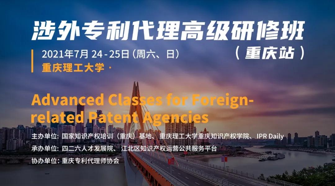 聘！紅圈所北京市通商律師事務(wù)所招聘「專利代理師」