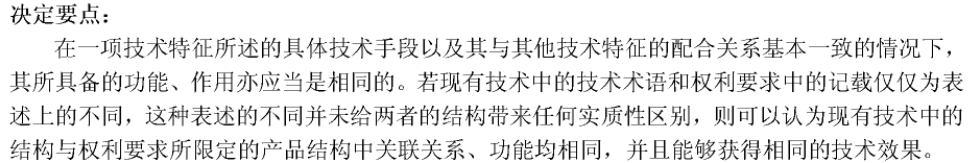 專利被宣告無效！鑒定結(jié)果顯示不侵權(quán)！歌爾敏芯專利戰(zhàn)最新進展