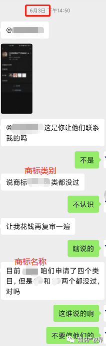 自稱直屬國知局，能夠提前預測商標被駁回？