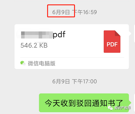 自稱直屬國知局，能夠提前預測商標被駁回？