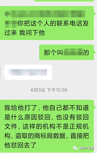 自稱直屬國知局，能夠提前預測商標被駁回？