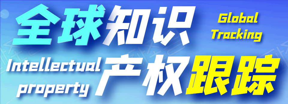 護(hù)航企業(yè)“走出去”！國(guó)家海外知識(shí)產(chǎn)權(quán)糾紛應(yīng)對(duì)指導(dǎo)中心廣東分中心詳情介紹