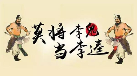 李逵與李鬼？當(dāng)假“高沃”撞上真高沃