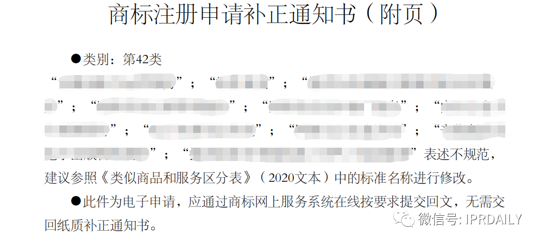 商標(biāo)代理手記（六）| 你禮貌嗎？禮貌地回復(fù)審查員的補正意見