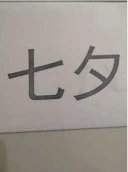 “孤寡蛙”后“不咕鳥(niǎo)”，“七夕”商標(biāo)祝大家節(jié)日快樂(lè)！