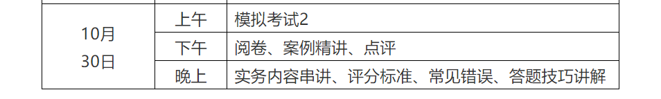 報名！8天過實務(wù)-專代實務(wù)考試面授集訓(xùn)營【華南站】正式招生