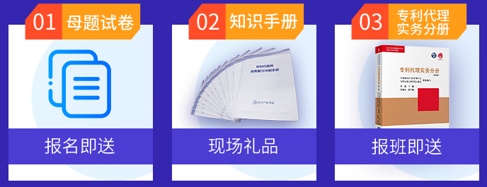 2021年專代實務(wù)考試預(yù)測之母題研究講座【送母題?？荚嚲砑霸瓌?chuàng)沖刺手冊】