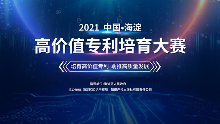 2021海高賽報(bào)名進(jìn)入收官階段，8月31日截止報(bào)名