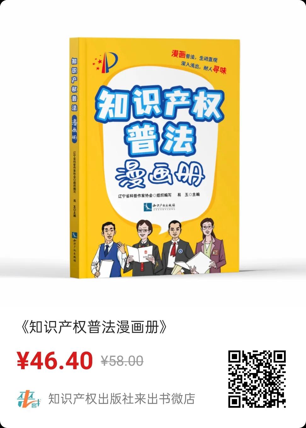 知產(chǎn)漫游記（三）│ 用別人的游戲做?直播被判賠償兩千萬元