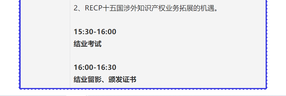 報名！2021年「涉外專利代理高級研修班【上海站】」來啦！