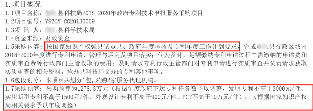 一知識(shí)產(chǎn)權(quán)代理公司起訴地方科技局拖欠代理費(fèi)和墊付官費(fèi)！