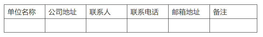 通知！這家企業(yè)發(fā)布“知識產權代理服務項目招標”！