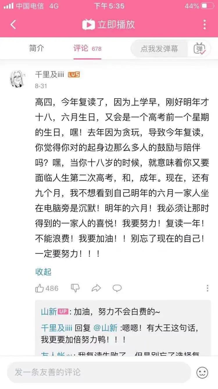 實(shí)力出圈，珀萊雅這次跨界營銷絕了