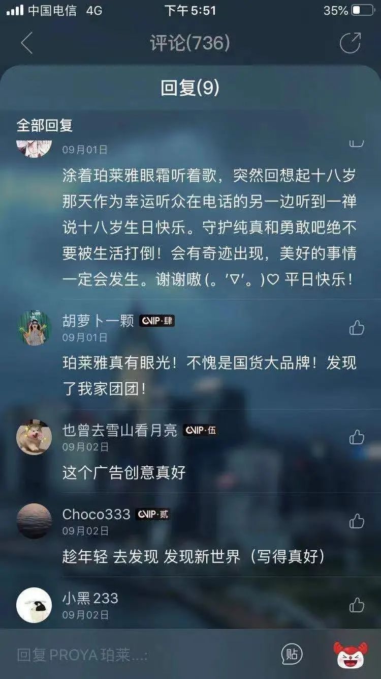 實(shí)力出圈，珀萊雅這次跨界營銷絕了