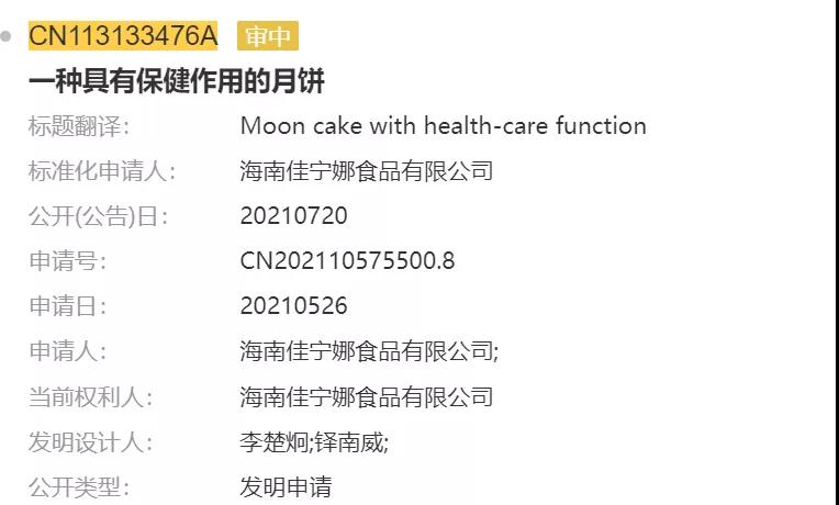 還在吃五仁月餅？你Out了，快來瞅瞅火鍋月餅、龍蝦月餅吧！