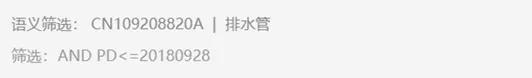 北京世園會的專利差點因新聞“搶先看”被駁回？