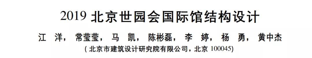 北京世園會的專利差點因新聞“搶先看”被駁回？