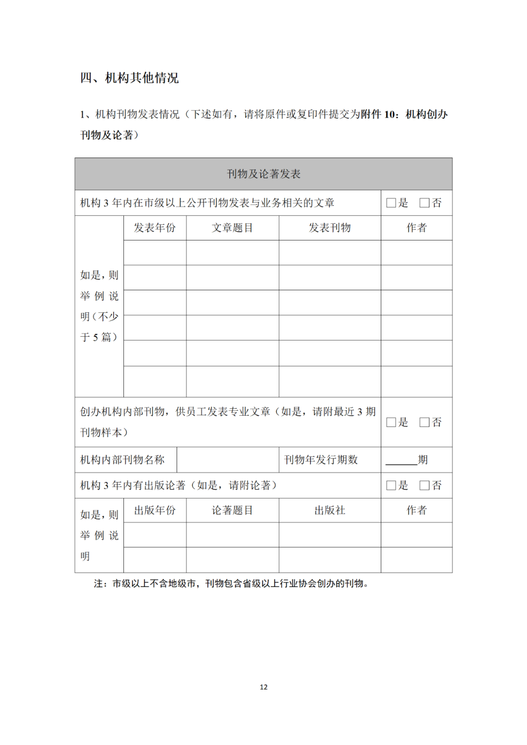 專利代理機構(gòu)等級評定正式開始啦！