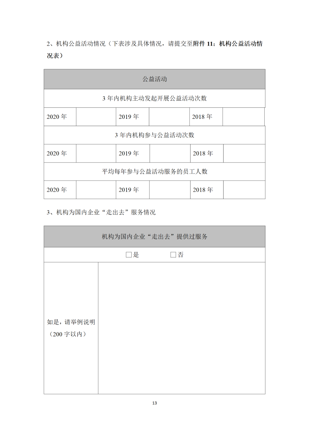 專利代理機構(gòu)等級評定正式開始啦！