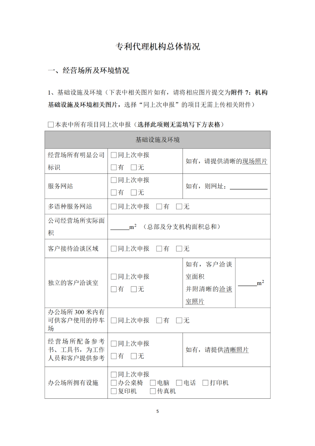 專利代理機構(gòu)等級評定正式開始啦！