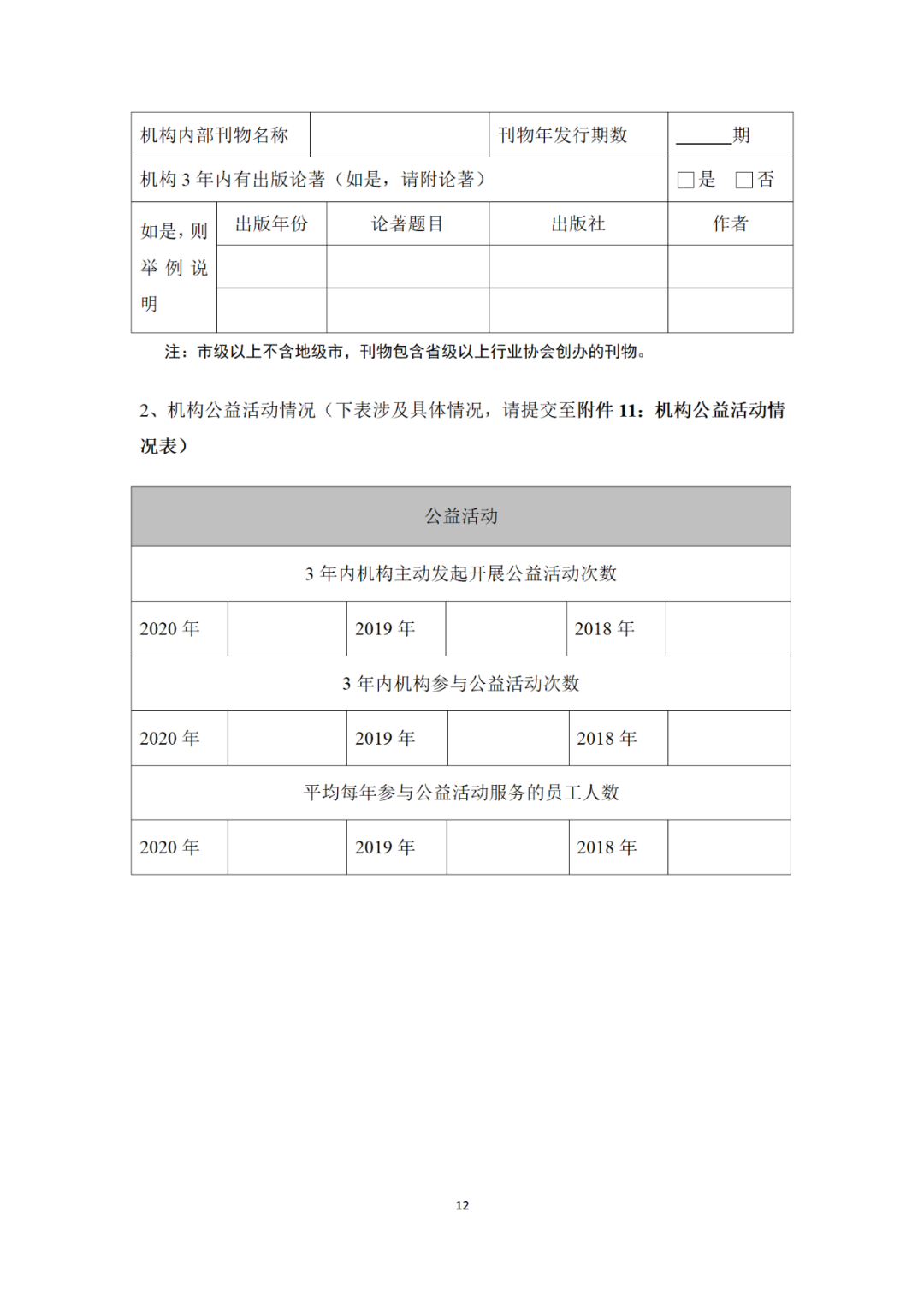 專利代理機構(gòu)等級評定正式開始啦！