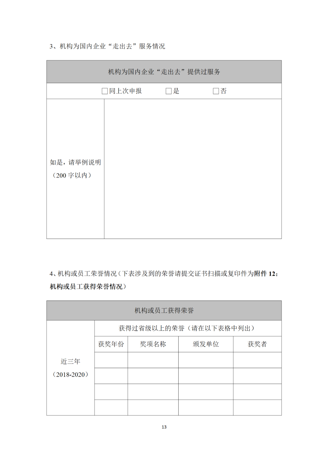 專利代理機構(gòu)等級評定正式開始啦！