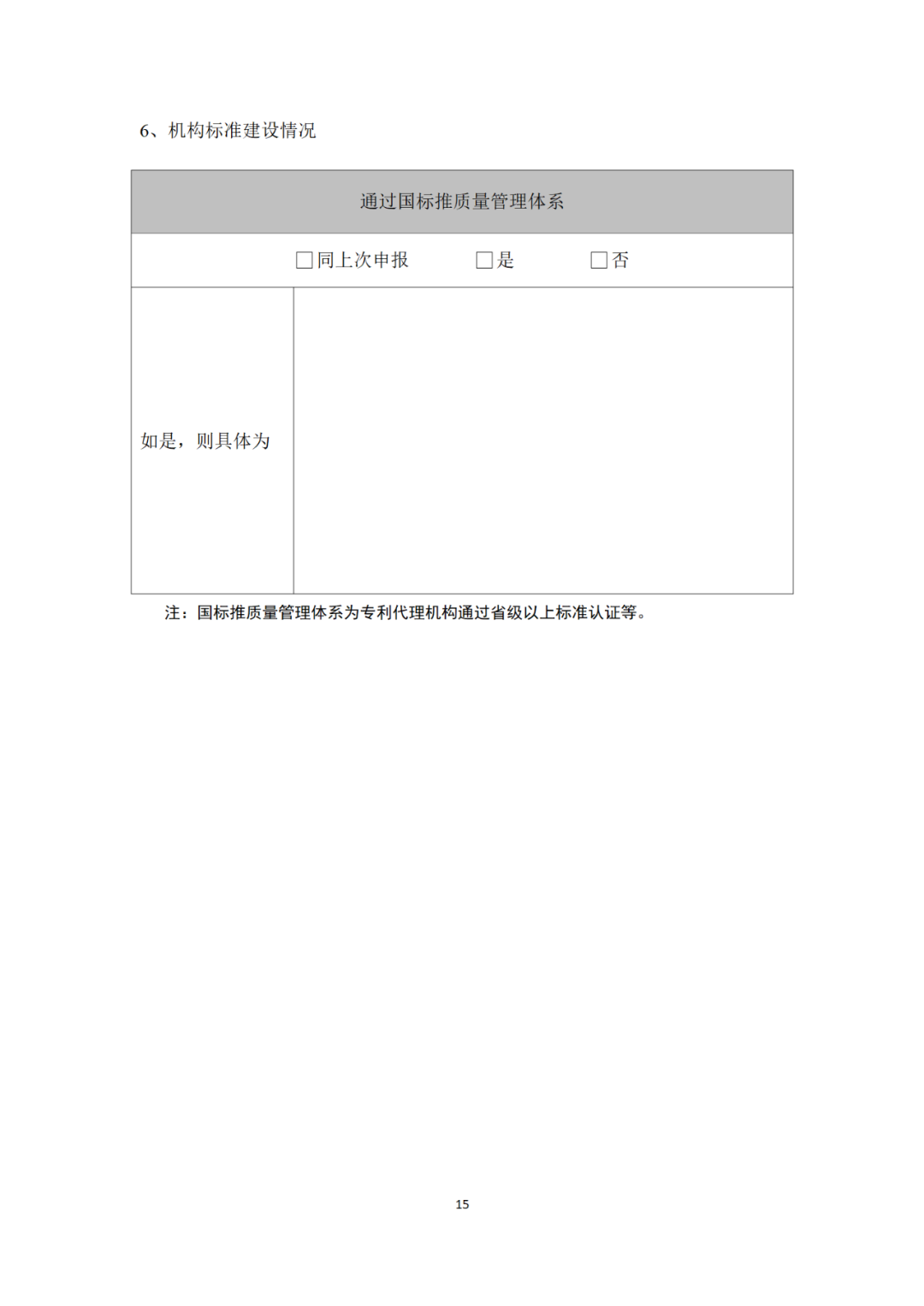 專利代理機構(gòu)等級評定正式開始啦！