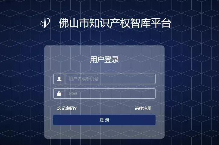 誠邀您加入佛山市知識(shí)產(chǎn)權(quán)智庫平臺(tái)專家?guī)欤? title=