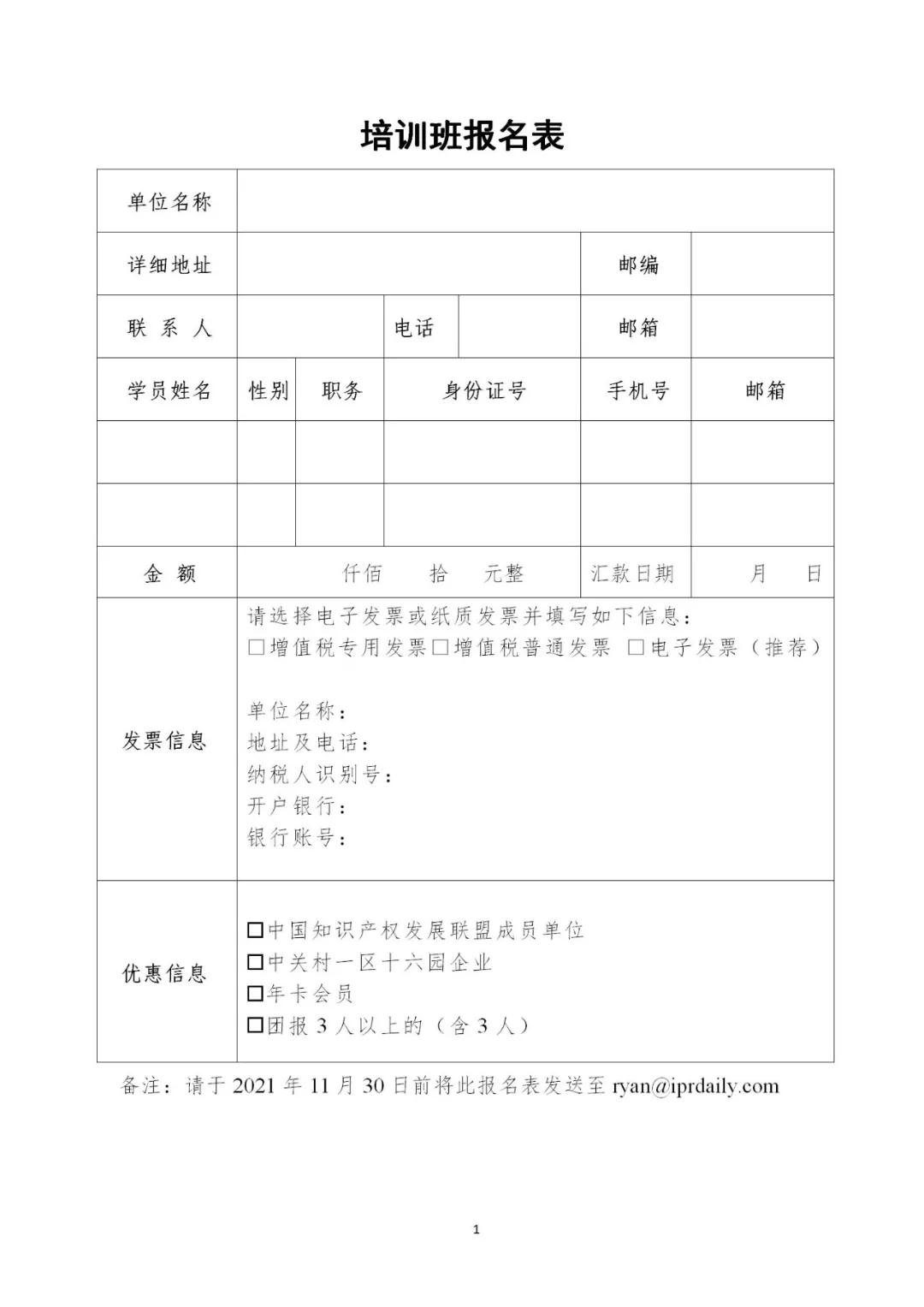 報名！2021年技術(shù)經(jīng)理人培訓班（北京）