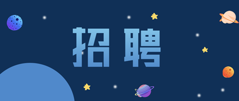 聘！深圳市興禾自動化股份有限公司招聘「專利工程師」