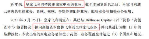 廣東德?tīng)柆斂萍脊煞萦邢薰绢l繁被訴，恐衍生商標(biāo)授權(quán)風(fēng)險(xiǎn)