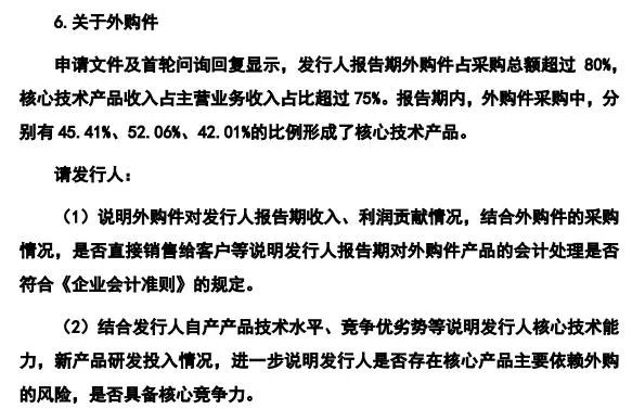 IPO觀察｜唯萬密封成立13年僅一項(xiàng)發(fā)明專利？與前關(guān)聯(lián)方藕斷絲連