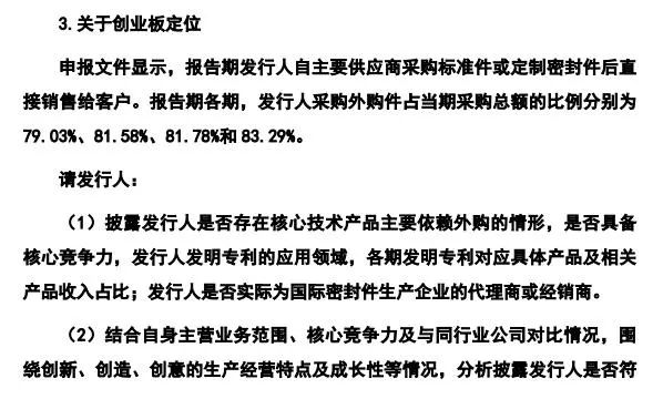 IPO觀察｜唯萬密封成立13年僅一項(xiàng)發(fā)明專利？與前關(guān)聯(lián)方藕斷絲連