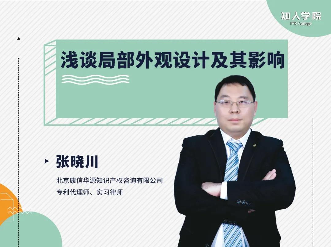 年終收尾 |IPR Daily年度優(yōu)秀講師及學(xué)員表彰 - 能力延伸，未來show well