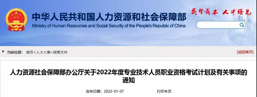 2022年專利代理師考試、知識產(chǎn)權(quán)師考試時間定了！