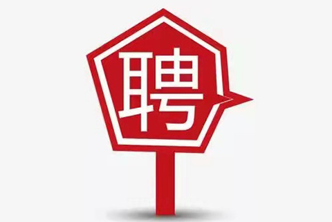 聘！思摩爾國際招聘「生物醫(yī)藥類知識產(chǎn)權(quán)工程師/高級知識產(chǎn)權(quán)工程師」