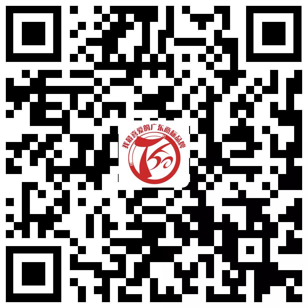 “T50我最喜愛的廣東商標(biāo)品牌” 公益調(diào)查活動火熱進(jìn)行中！快來投票吧→