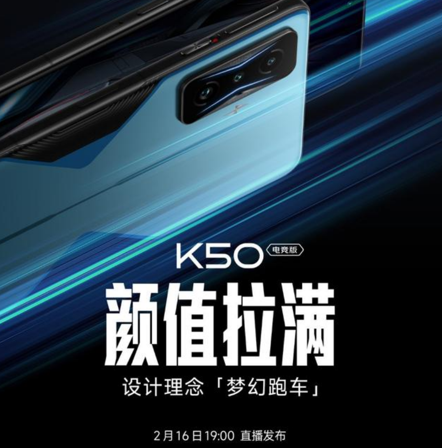 紅米K50電競版官方曝光：聯(lián)名奔馳AMG跑車，2K屏沒了？