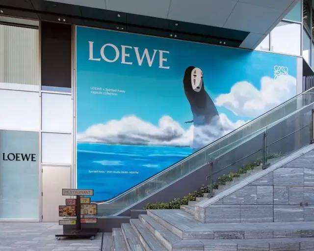 Loewe與《千與千尋》到底「失敗」在哪里？